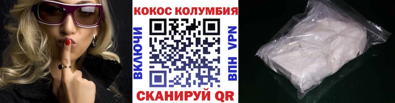 COCAIN 97%  Купить где  Россошь 