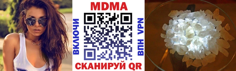 МДМА Molly  Купить  Россошь 