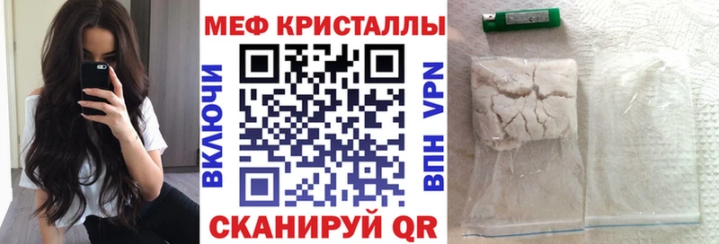 Купить закладки  Россошь  МЯУ-МЯУ mephedrone 