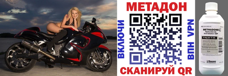 Метадон белоснежный  Купить где  Россошь 